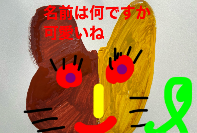 アール・ブリュット挑戦