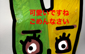 アール・ブリュット挑戦 - 笹谷正博