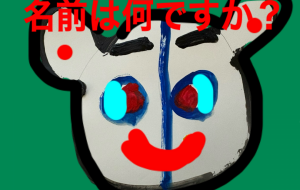 アール・ブリュット挑戦 - 笹谷正博 