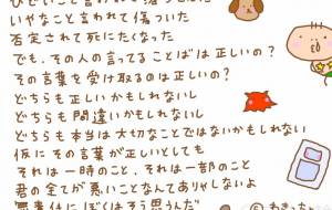 受け取る前に - わきっちょ