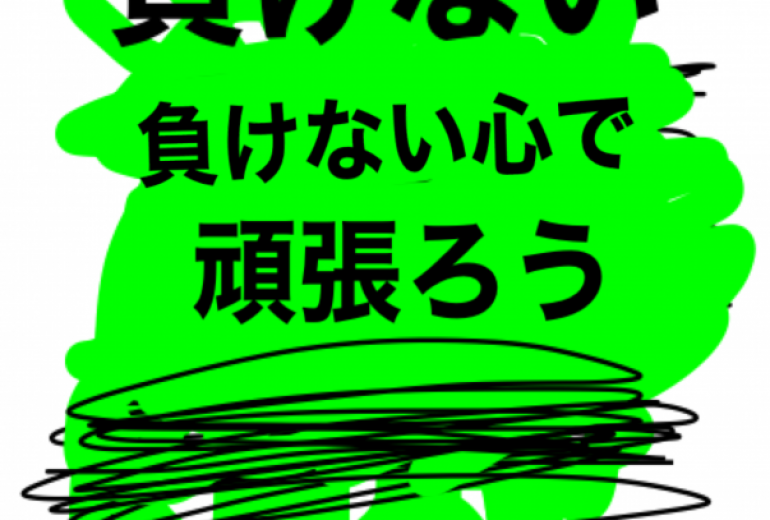 アール・ブリュット挑戦