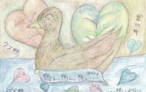 鴨かもしれない - BABさんBABY