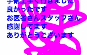 感謝してます - 笹谷正博