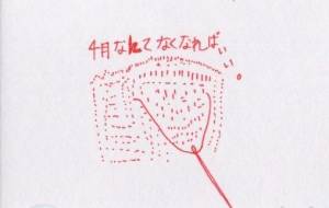 4月なんて無くなれ - R&B