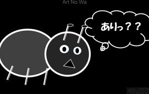 ありっ? (Excel使用) - ゆりぽ