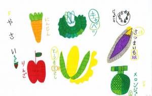 おいしいやさい - ツバサ