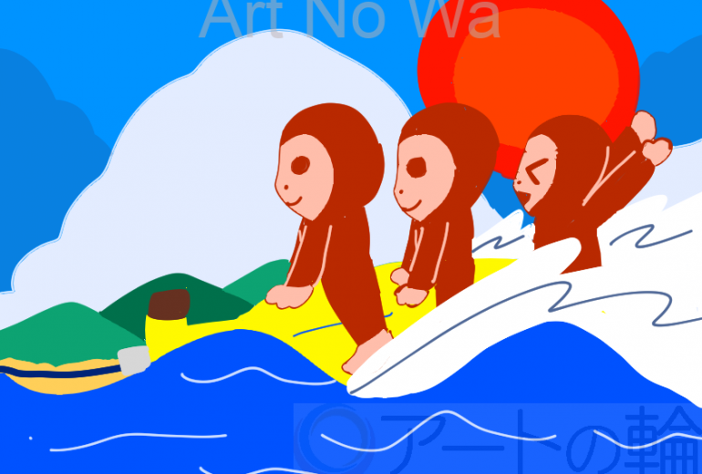 バナナボートでGO!