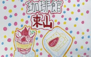 昭和スウィーツ東山 - marina♡ 