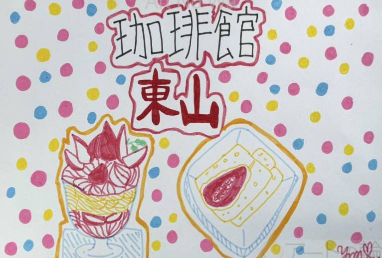 昭和スウィーツ東山 - marina♡ 