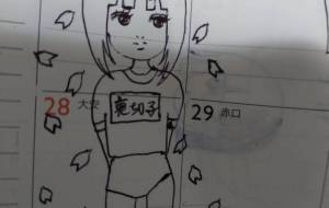 裏切り子 - ぴぴ