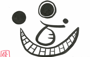道 - 小林優