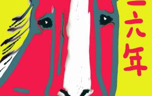 NS2026 - ネットスクウェアNET年賀状 ✕ 障がい者アート協会【2026年午年年賀状】 NS2026 