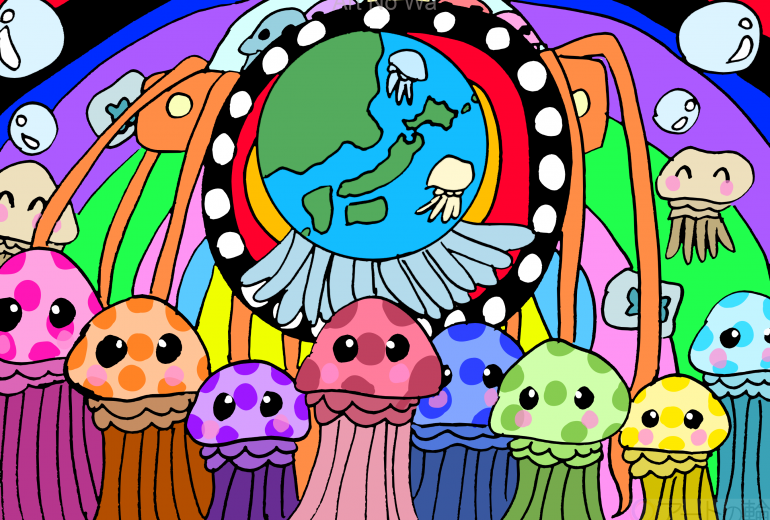 地球クラゲ化計画