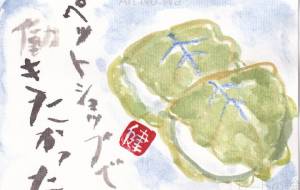 子供の頃なりたかったもの - Mads Ken 