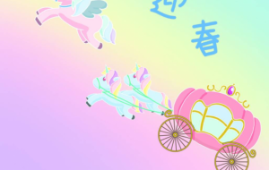 メルヘン年賀状 - ネットスクウェアNET年賀状 ✕ 障がい者アート協会【2026年午年年賀状】 NS2026