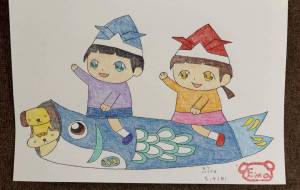 鯉のぼりに乗って - 恵麻 