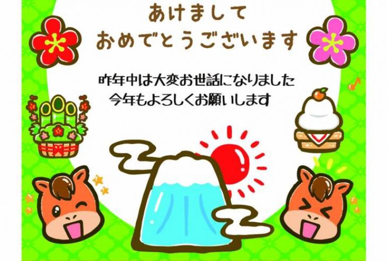 2026年をお祝いする馬たちの年賀状