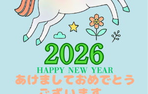 駆けぬける希望の一年へ - ネットスクウェアNET年賀状 ✕ 障がい者アート協会【2026年午年年賀状】 NS2026 