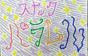 スナックパラレル - marina♡ 