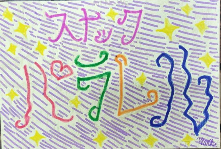 スナックパラレル