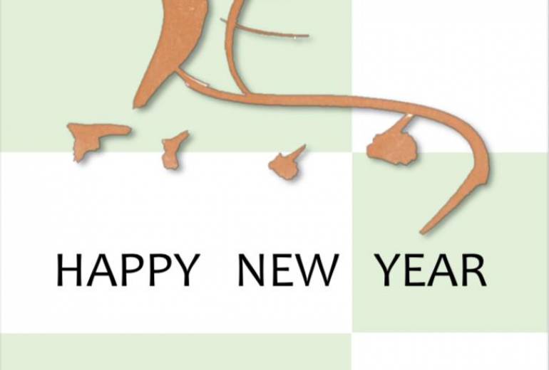 大人かわいい筆文字馬の年賀状