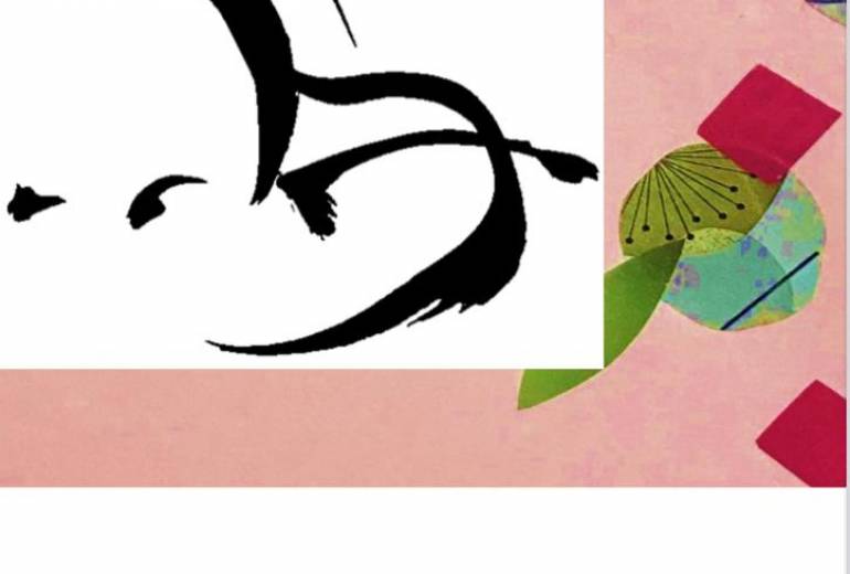 和の貼り絵と筆文字馬年賀状