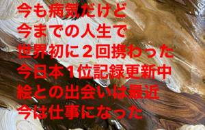 所感 - 笹谷正博 