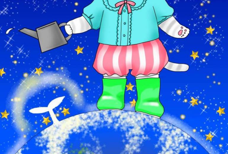 僕は信じて待っている。