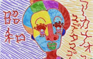 アカナオコユデタマゴー - marina♡ 