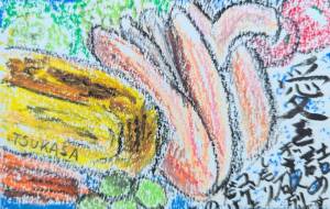 愛を詰める訳で - 中司 