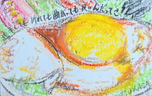 目玉焼き - 中司 