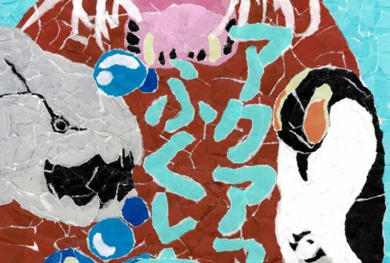 アクアマリンふくしま