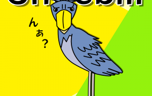 Shoe bill - 葉っぱ 