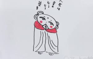 人生は幸せなるなる鐘の音 - KAZUO 