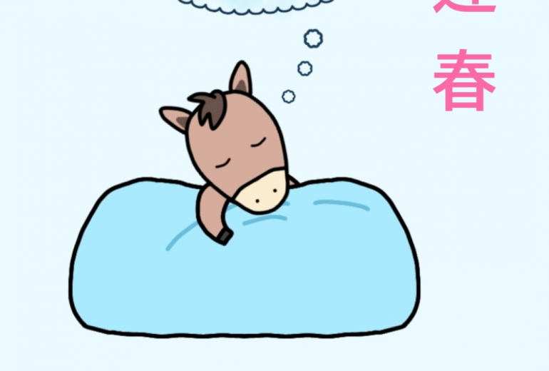 正夢楽しみ富士へ行きたい