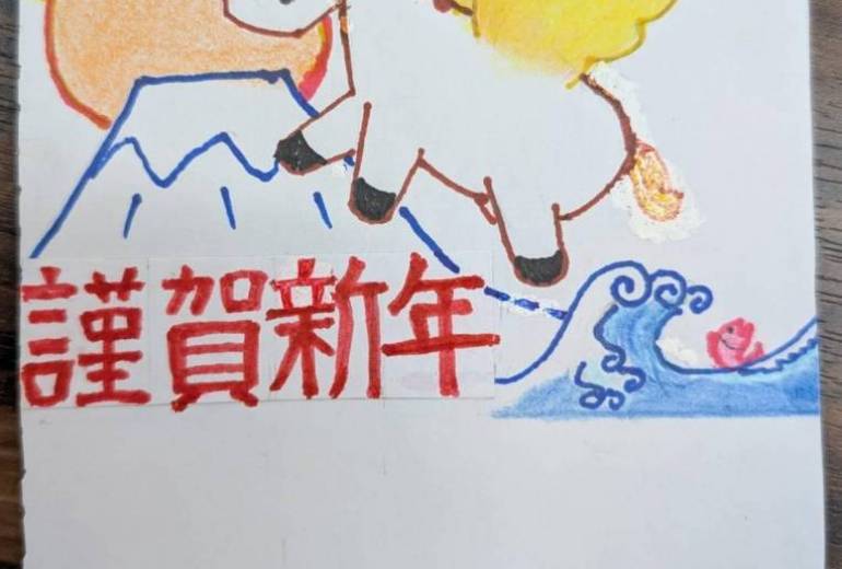 年賀状馬年