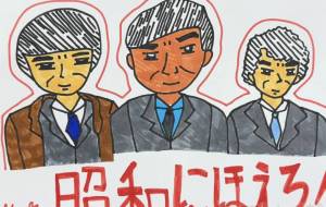 昭和にほえろ! - marina♡