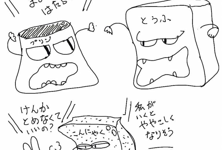 ふるふるの集い