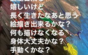 所感 - 笹谷正博 