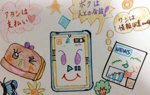 みんなを頼って！ - 芥川のぞみ 