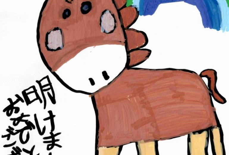 年賀状（午年）