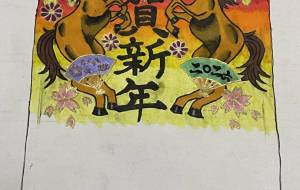 新年に向かって炎に包まれても生き延びる強い馬 - ネットスクウェアNET年賀状 ✕ 障がい者アート協会【2026年午年年賀状】 NS2026