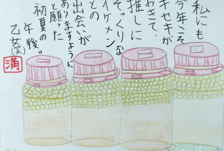 ある日の初夏の午後乙女（笑）