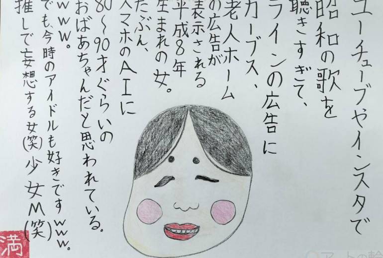 中身昭和生まれのおばあちゃんな平成女。