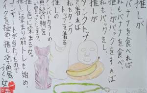 推し色に染まる女。 - marina♡