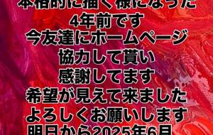 所感 - 笹谷正博