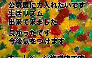 よろしくお願いします - 笹谷正博