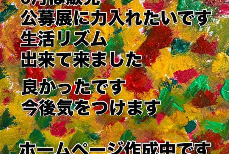 よろしくお願いします