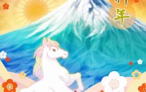 謹賀新年午 - ネットスクウェアNET年賀状 ✕ 障がい者アート協会【2026年午年年賀状】 NS2026 