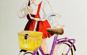 お気に入りの自転車 - 佐藤亜希子 